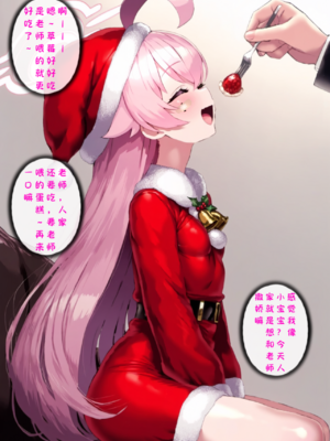 [Renbocloud］恶堕档案番外篇——星野的圣诞居家约会_illust_132395223_20250712_201122
