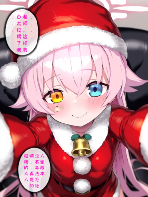 [Renbocloud］恶堕档案番外篇——星野的圣诞居家约会_illust_132395223_20250712_201129
