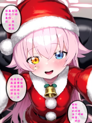 [Renbocloud］恶堕档案番外篇——星野的圣诞居家约会_illust_132395223_20250712_201131