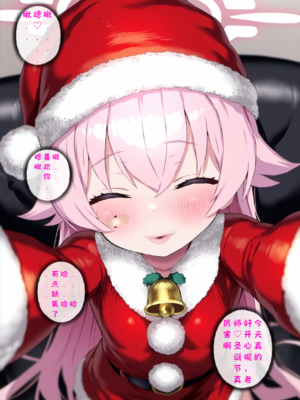 [Renbocloud］恶堕档案番外篇——星野的圣诞居家约会_illust_132395223_20250712_201133
