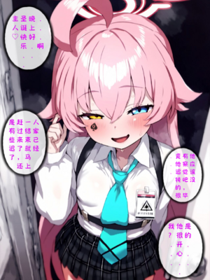 [Renbocloud］恶堕档案番外篇——星野的圣诞居家约会_illust_132395223_20250712_201139