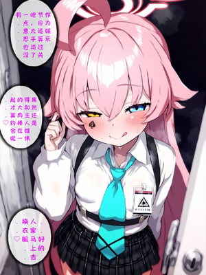 [Renbocloud］恶堕档案番外篇——星野的圣诞居家约会_illust_132395223_20250712_201140