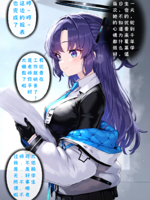 [Renbocloud]恶堕档案——优香的秘密训练_562_124812686_p1