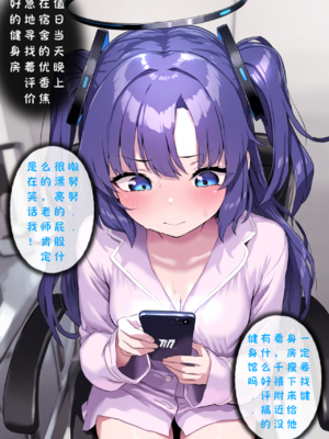 [Renbocloud]恶堕档案——优香的秘密训练_565_124812686_p4