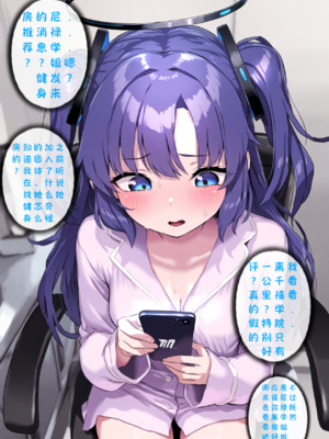 [Renbocloud]恶堕档案——优香的秘密训练_566_124812686_p5