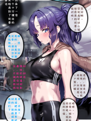 [Renbocloud]恶堕档案——优香的秘密训练_568_124812686_p7