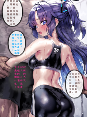 [Renbocloud]恶堕档案——优香的秘密训练_569_124812686_p8