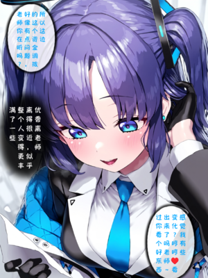 [Renbocloud]恶堕档案——优香的秘密训练_575_124812686_p14
