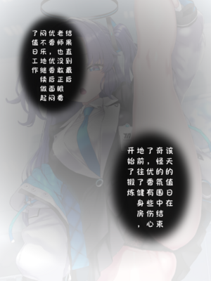 [Renbocloud]恶堕档案——优香的秘密训练_578_124812686_p17