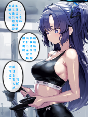 [Renbocloud]恶堕档案——优香的秘密训练_579_124812686_p18