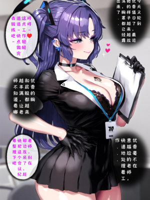 [Renbocloud]恶堕档案——优香的秘密训练_587_124812686_p26