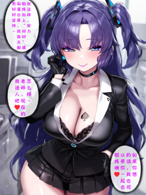 [Renbocloud]恶堕档案——优香的秘密训练_593_124812686_p32