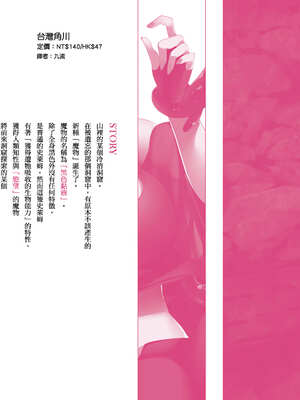 [あび]在淫靡洞窟的深處中|淫靡な洞窟のその奥で1~5 [中国翻訳][白碼][飞鸟自購]_004