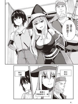 [あび]在淫靡洞窟的深處中|淫靡な洞窟のその奥で1~5 [中国翻訳][白碼][飞鸟自購]_009