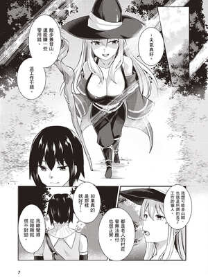 [あび]在淫靡洞窟的深處中|淫靡な洞窟のその奥で1~5 [中国翻訳][白碼][飞鸟自購]_010