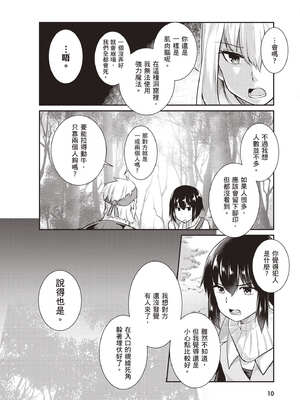 [あび]在淫靡洞窟的深處中|淫靡な洞窟のその奥で1~5 [中国翻訳][白碼][飞鸟自購]_013