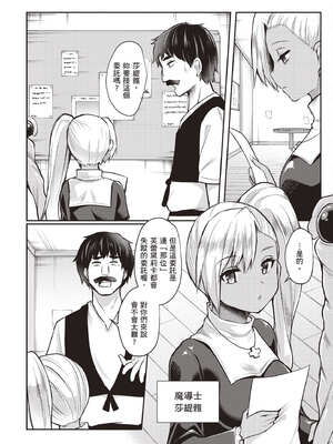 [あび]在淫靡洞窟的深處中|淫靡な洞窟のその奥で1~5 [中国翻訳][白碼][飞鸟自購]_047