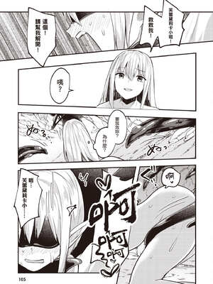 [あび]在淫靡洞窟的深處中|淫靡な洞窟のその奥で1~5 [中国翻訳][白碼][飞鸟自購]_293