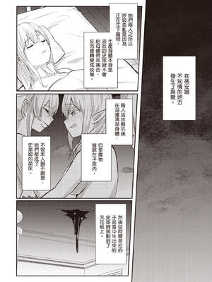 [あび]在淫靡洞窟的深處中|淫靡な洞窟のその奥で1~5 [中国翻訳][白碼][飞鸟自購]_355