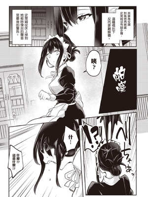 [あび]在淫靡洞窟的深處中|淫靡な洞窟のその奥で1~5 [中国翻訳][白碼][飞鸟自購]_356