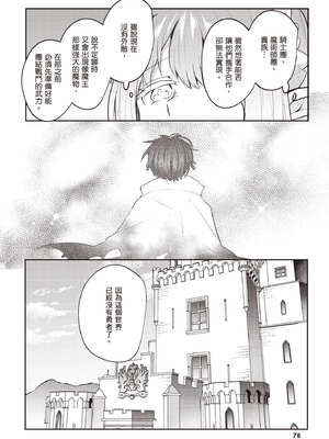 [あび]在淫靡洞窟的深處中|淫靡な洞窟のその奥で1~5 [中国翻訳][白碼][飞鸟自購]_423