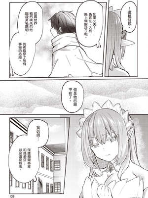 [あび]在淫靡洞窟的深處中|淫靡な洞窟のその奥で1~5 [中国翻訳][白碼][飞鸟自購]_472
