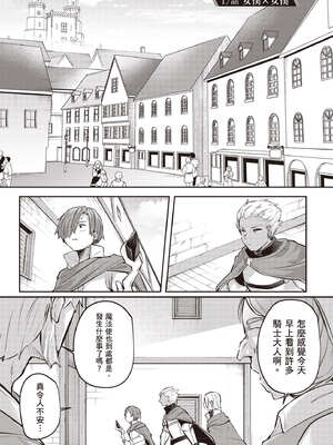 [あび]在淫靡洞窟的深處中|淫靡な洞窟のその奥で1~5 [中国翻訳][白碼][飞鸟自購]_502