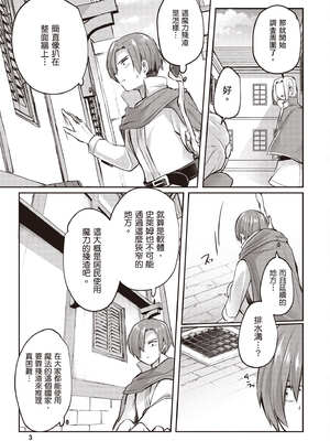 [あび]在淫靡洞窟的深處中|淫靡な洞窟のその奥で1~5 [中国翻訳][白碼][飞鸟自購]_504