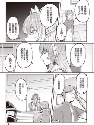 [あび]在淫靡洞窟的深處中|淫靡な洞窟のその奥で1~5 [中国翻訳][白碼][飞鸟自購]_506