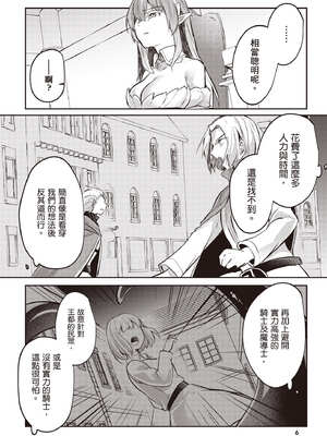 [あび]在淫靡洞窟的深處中|淫靡な洞窟のその奥で1~5 [中国翻訳][白碼][飞鸟自購]_507