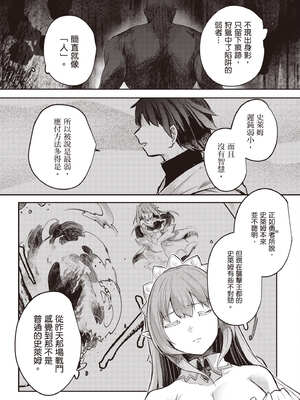 [あび]在淫靡洞窟的深處中|淫靡な洞窟のその奥で1~5 [中国翻訳][白碼][飞鸟自購]_508