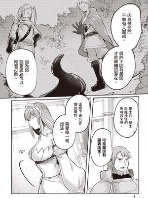 [あび]在淫靡洞窟的深處中|淫靡な洞窟のその奥で1~5 [中国翻訳][白碼][飞鸟自購]_509