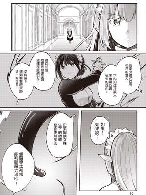[あび]在淫靡洞窟的深處中|淫靡な洞窟のその奥で1~5 [中国翻訳][白碼][飞鸟自購]_511