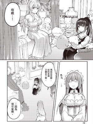 [あび]在淫靡洞窟的深處中|淫靡な洞窟のその奥で1~5 [中国翻訳][白碼][飞鸟自購]_513