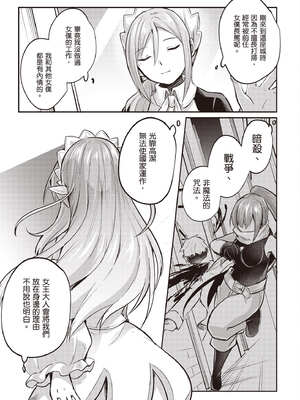 [あび]在淫靡洞窟的深處中|淫靡な洞窟のその奥で1~5 [中国翻訳][白碼][飞鸟自購]_518