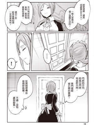 [あび]在淫靡洞窟的深處中|淫靡な洞窟のその奥で1~5 [中国翻訳][白碼][飞鸟自購]_519