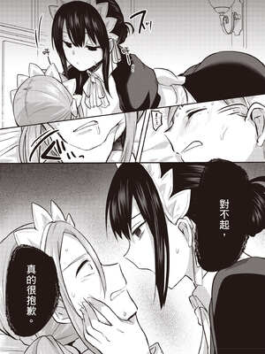 [あび]在淫靡洞窟的深處中|淫靡な洞窟のその奥で1~5 [中国翻訳][白碼][飞鸟自購]_545