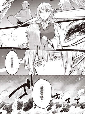 [あび]在淫靡洞窟的深處中|淫靡な洞窟のその奥で1~5 [中国翻訳][白碼][飞鸟自購]_568