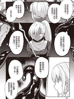 [あび]在淫靡洞窟的深處中|淫靡な洞窟のその奥で1~5 [中国翻訳][白碼][飞鸟自購]_571