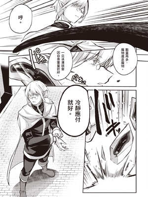 [あび]在淫靡洞窟的深處中|淫靡な洞窟のその奥で1~5 [中国翻訳][白碼][飞鸟自購]_588