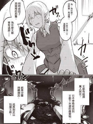 [あび]在淫靡洞窟的深處中|淫靡な洞窟のその奥で1~5 [中国翻訳][白碼][飞鸟自購]_596