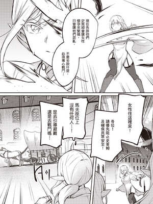 [あび]在淫靡洞窟的深處中|淫靡な洞窟のその奥で1~5 [中国翻訳][白碼][飞鸟自購]_605
