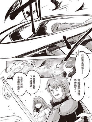 [あび]在淫靡洞窟的深處中|淫靡な洞窟のその奥で1~5 [中国翻訳][白碼][飞鸟自購]_631