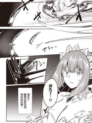 [あび]在淫靡洞窟的深處中|淫靡な洞窟のその奥で1~5 [中国翻訳][白碼][飞鸟自購]_643