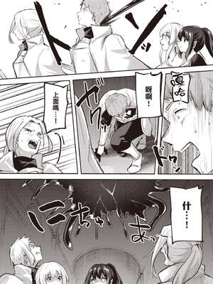 [あび]在淫靡洞窟的深處中|淫靡な洞窟のその奥で1~5 [中国翻訳][白碼][飞鸟自購]_659