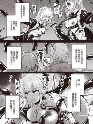 [あび]在淫靡洞窟的深處中|淫靡な洞窟のその奥で1~5 [中国翻訳][白碼][飞鸟自購]_670