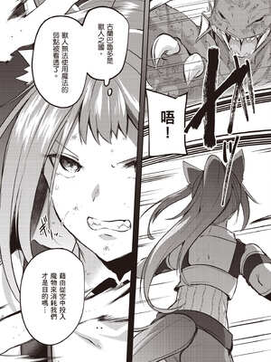 [あび]在淫靡洞窟的深處中|淫靡な洞窟のその奥で1~5 [中国翻訳][白碼][飞鸟自購]_727