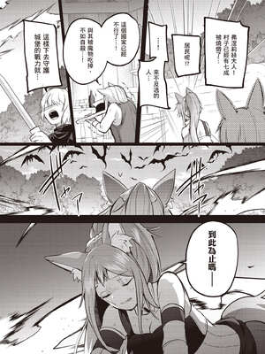 [あび]在淫靡洞窟的深處中|淫靡な洞窟のその奥で1~5 [中国翻訳][白碼][飞鸟自購]_728