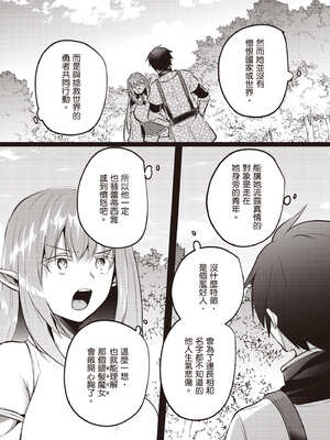 [あび]在淫靡洞窟的深處中|淫靡な洞窟のその奥で1~5 [中国翻訳][白碼][飞鸟自購]_734