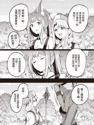 [あび]在淫靡洞窟的深處中|淫靡な洞窟のその奥で1~5 [中国翻訳][白碼][飞鸟自購]_735